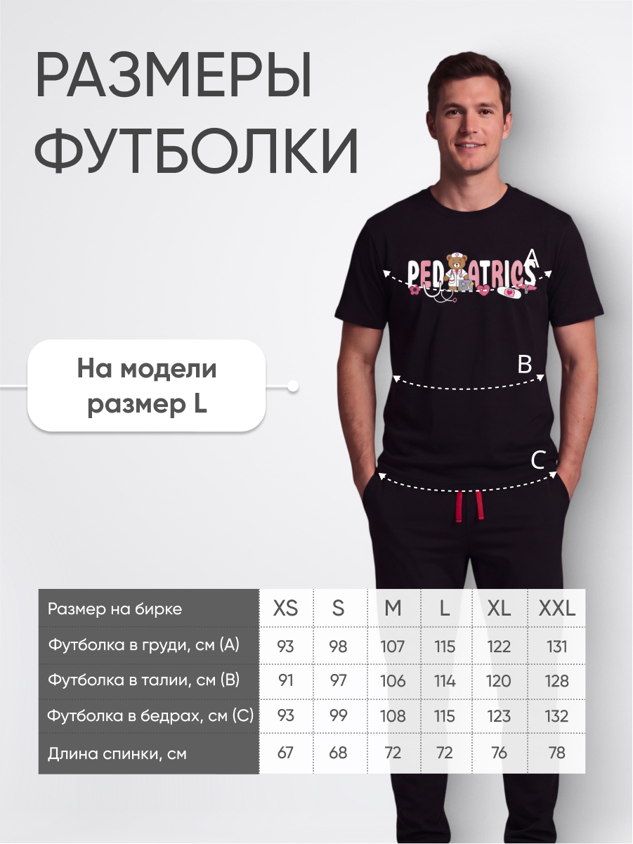 Медицинская футболка хлопковая с рисунком Медвежонок