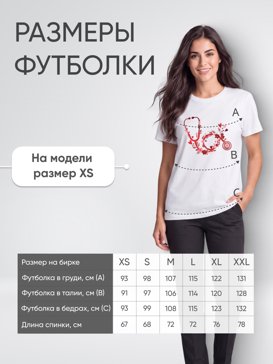 Медицинская футболка хлопковая с рисунком Стетоскоп и цветы