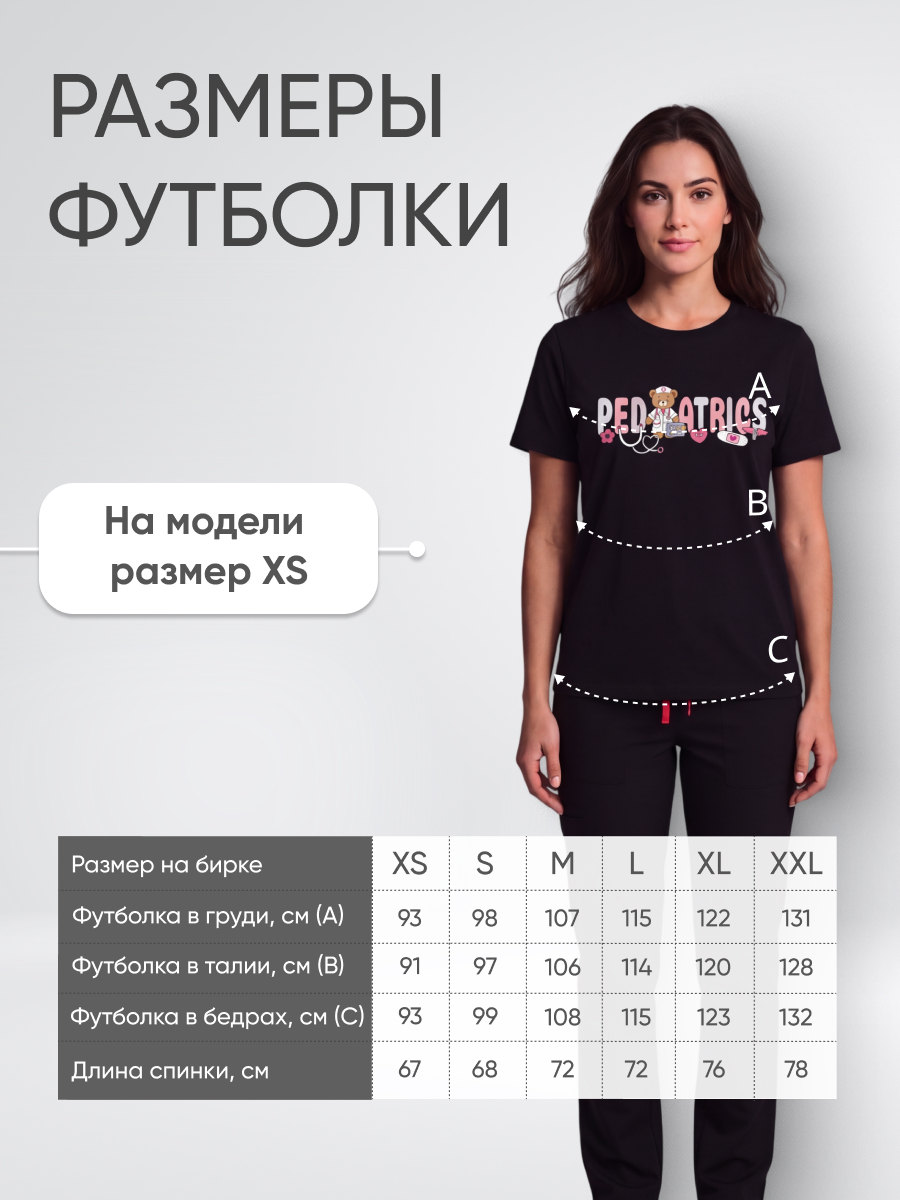 Медицинская футболка хлопковая с рисунком Медвежонок
