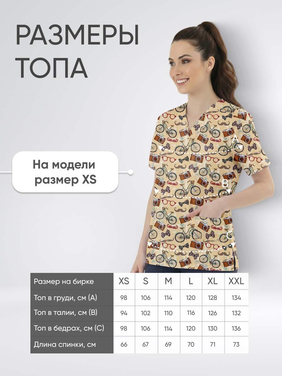 Топ медицинский с принтом Ностальгия купить в Иркутске