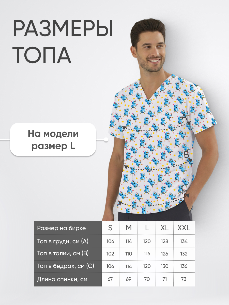 Топ медицинский с принтом Робототехника купить в Иркутске