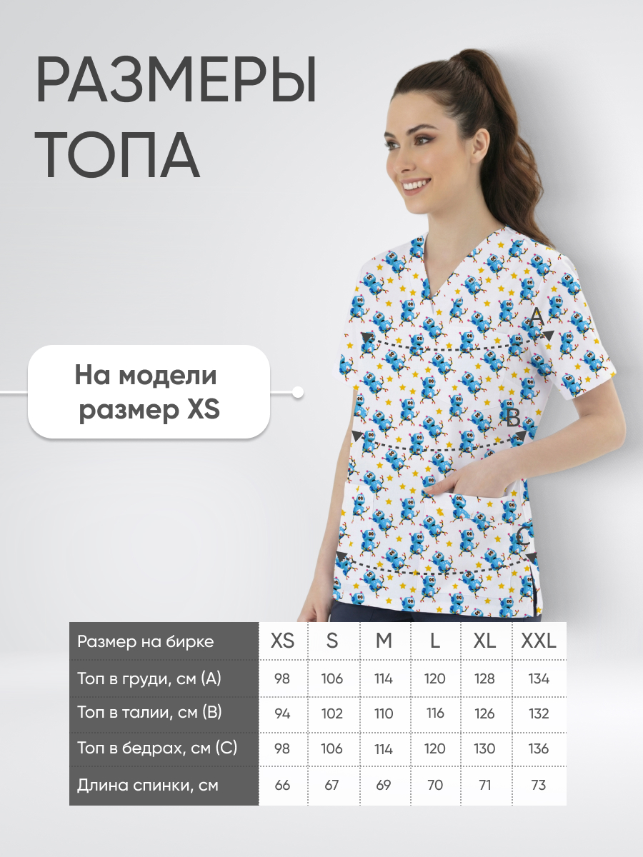 Топ медицинский с принтом Робототехника купить в Иркутске