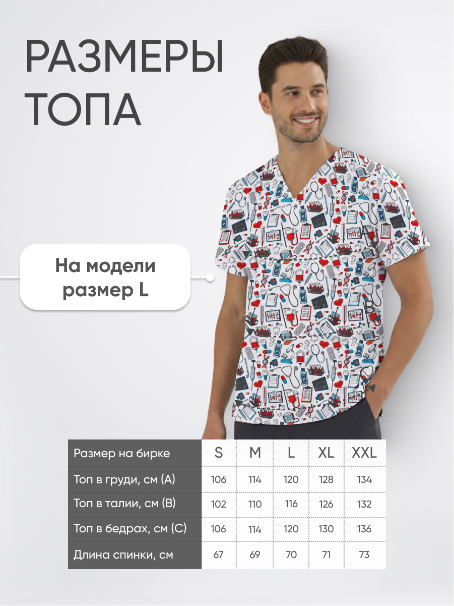 Топ медицинский с принтом Медицинский купить в Иркутске