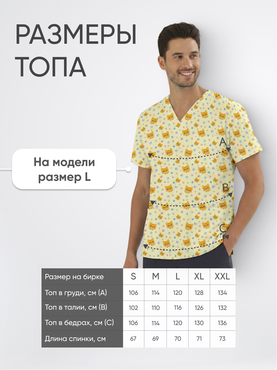 Топ медицинский с принтом Котенок купить в Иркутске