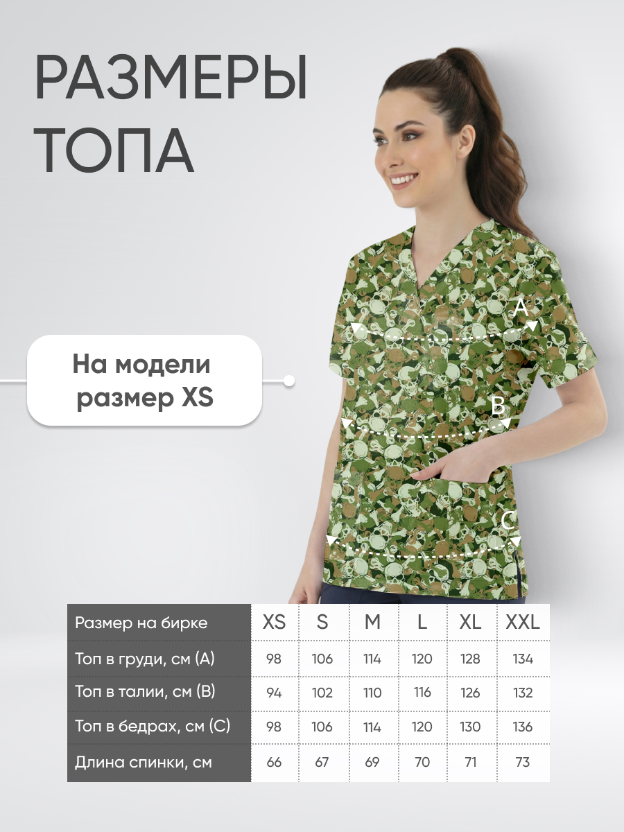 Топ медицинский с принтом Мятежный камуфляж купить в Иркутске