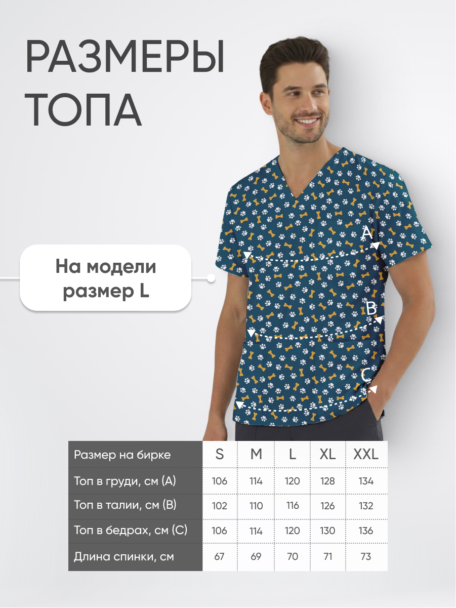 Топ медицинский с принтом Кости лапки купить в Иркутске