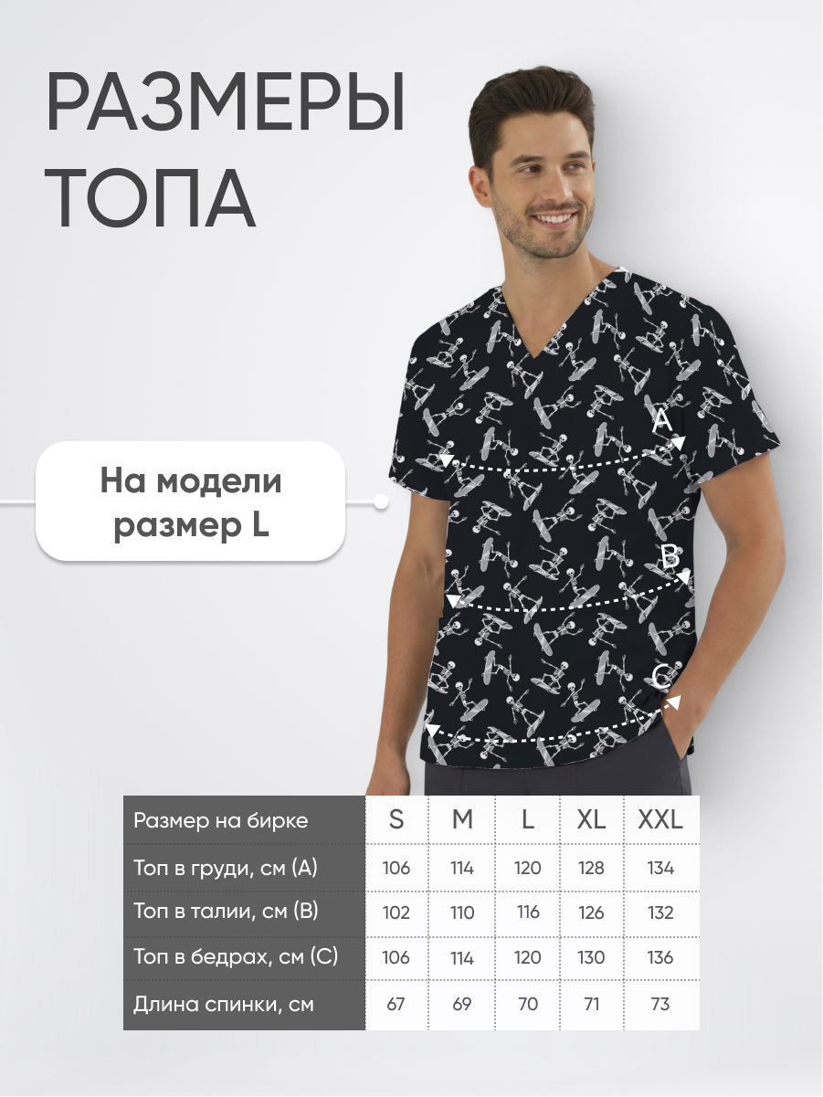 Топ медицинский с принтом Скользящие души купить в Иркутске