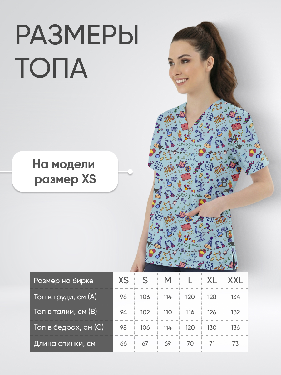 Топ медицинский с принтом Формула купить в Иркутске