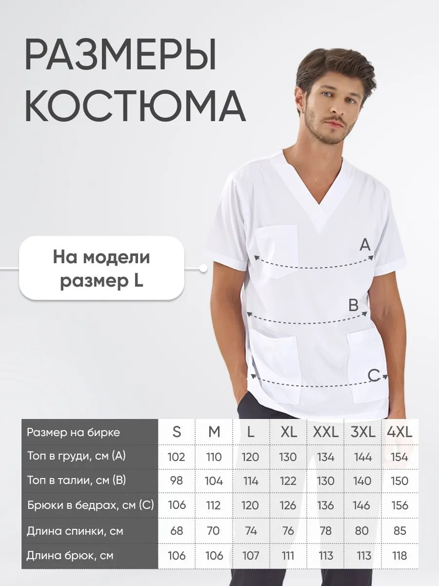 Костюм SILVA Lux  Lycra  купить в Иркутске
