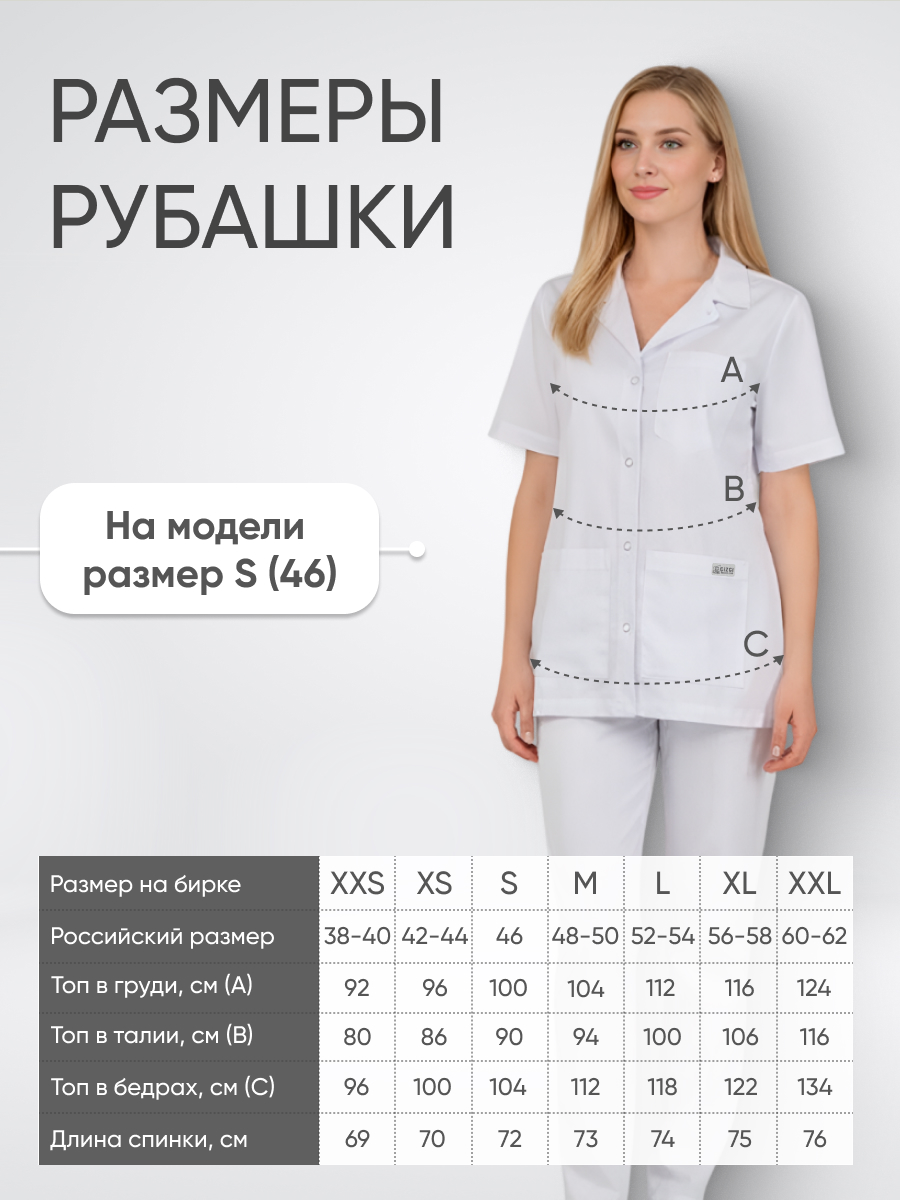 Блуза женская отложной воротник короткий рукав купить в Иркутске