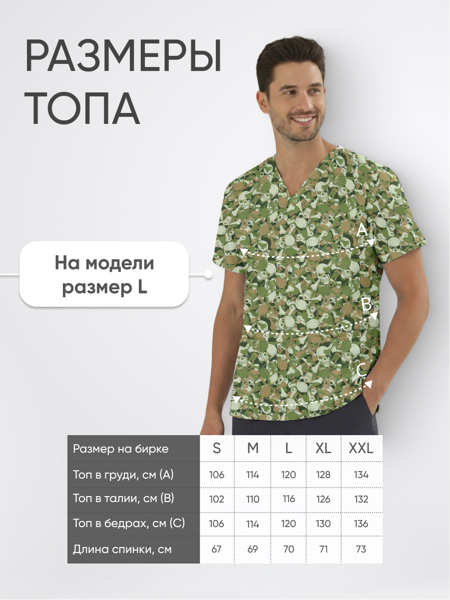 Топ медицинский с принтом Мятежный камуфляж купить в Иркутске