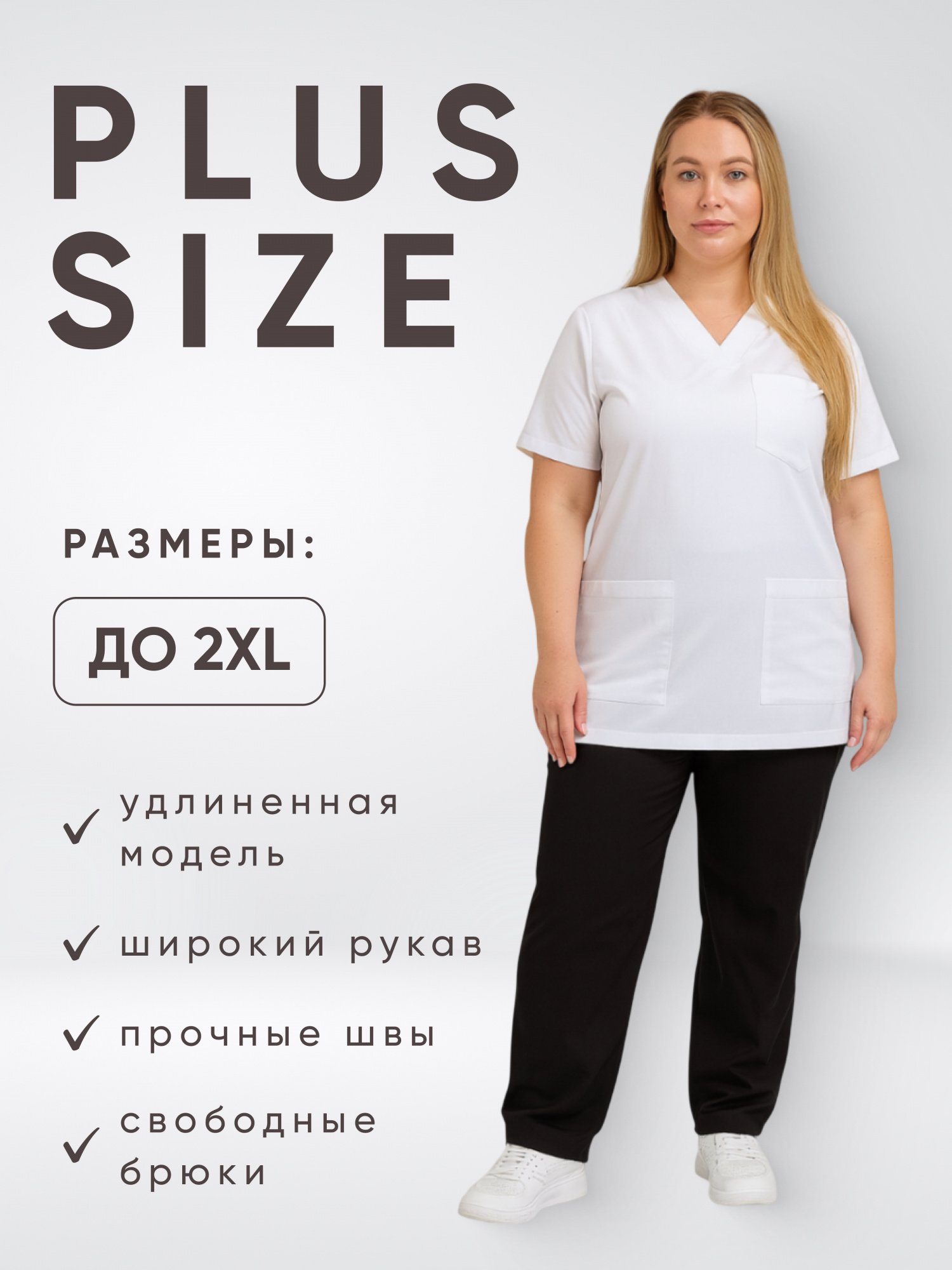Костюм SILVA Lux  Lycra  купить в Иркутске